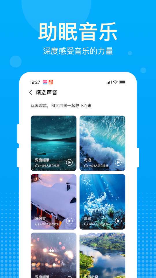 好运计步宝图2