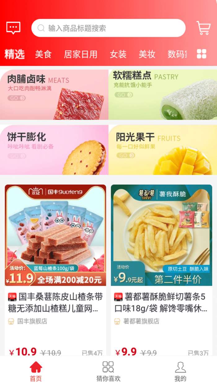 米花铺子图4