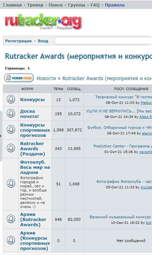 rutracker.rog图4