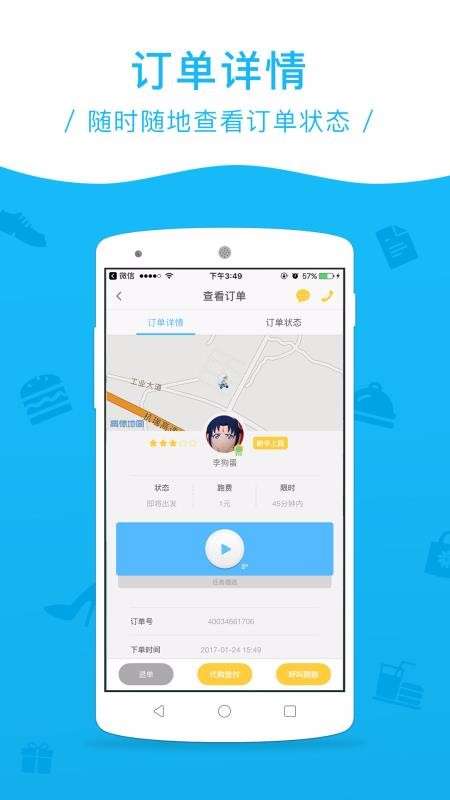 找跑跑图3