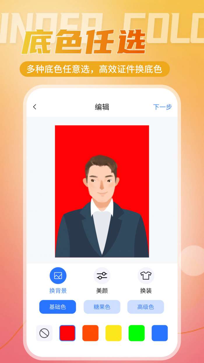 二寸证件照相馆图1
