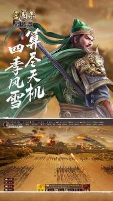 三国志单机版图4