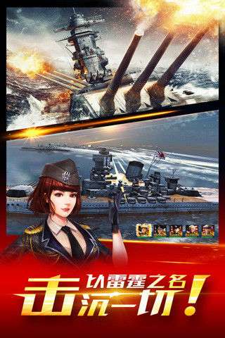 雷霆舰队图4