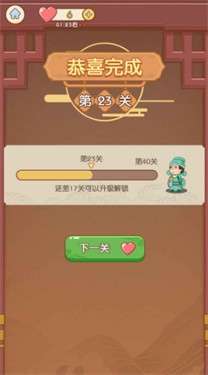 后宫成语赚赚赚图1