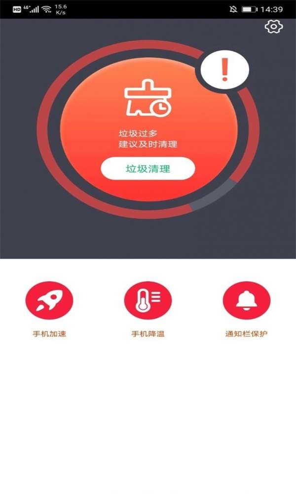 杀毒清理图1