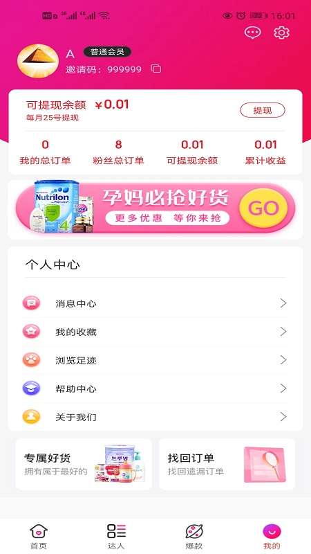聚沙图3