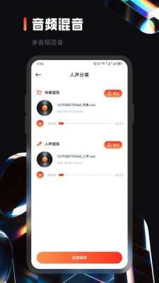 乐趣音乐剪辑图2