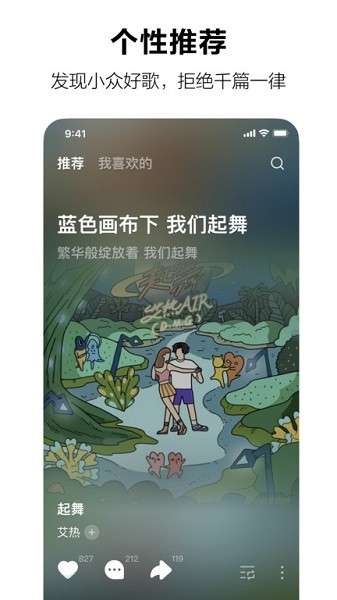 汽水音乐中文版图3