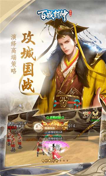 百战封神畅玩版图5