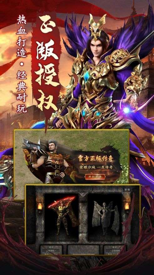 八零神途无限刀图1