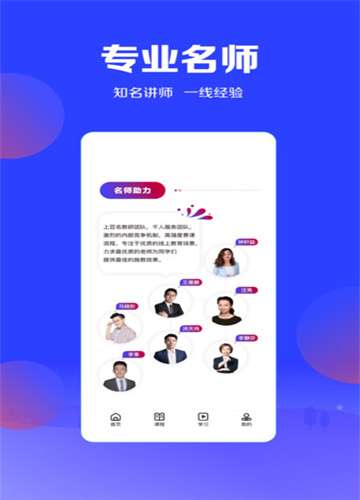 尚德优课课程图2