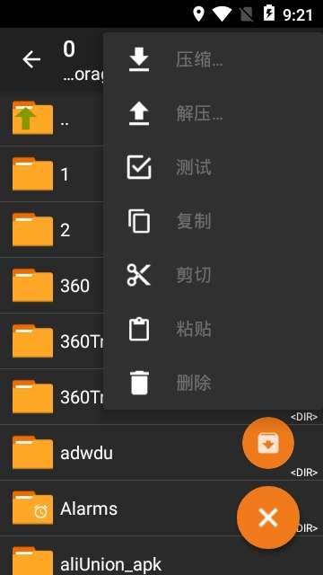 ZArchiver图1