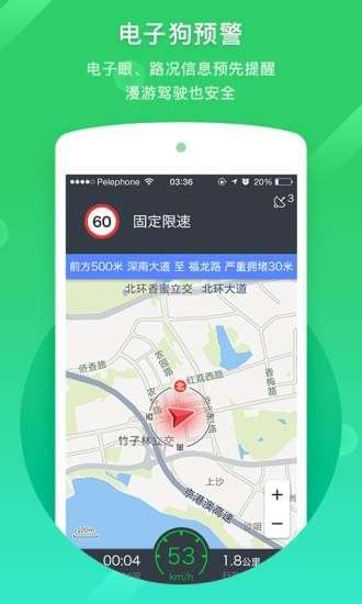 凯立德导航图2