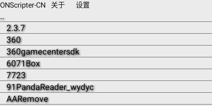 ONScripter-JH图3