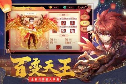 一剑仙侠手游图6