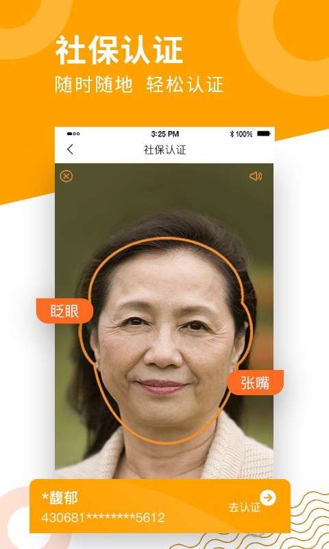 老来保认证图4