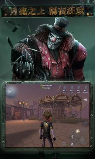 第五人格极速版图2