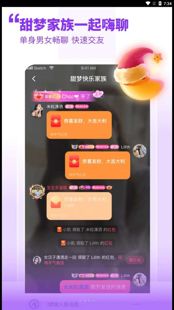 甜梦图3