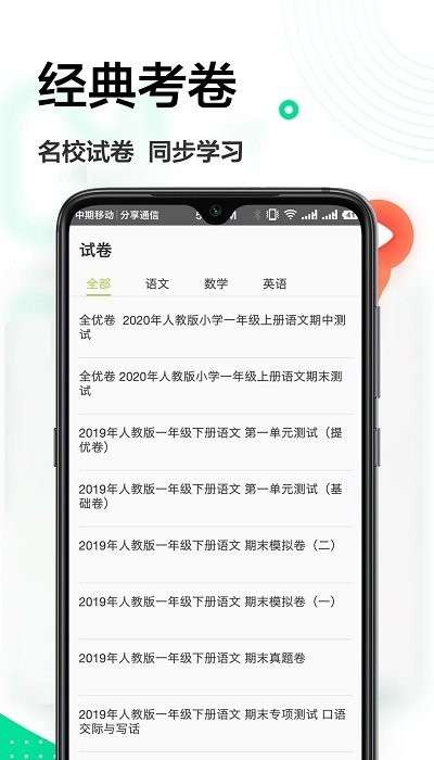 作业精灵王图2