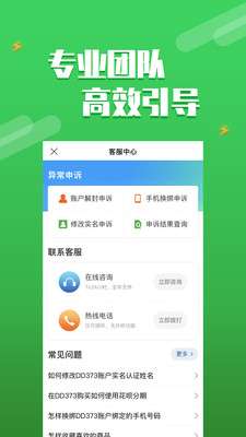 dd373游戏交易平台图2