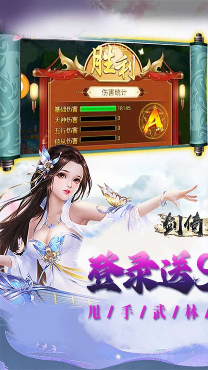 剑倚天下（混沌修仙传）图1