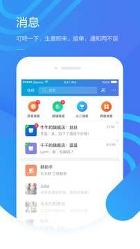 淘宝商家图3