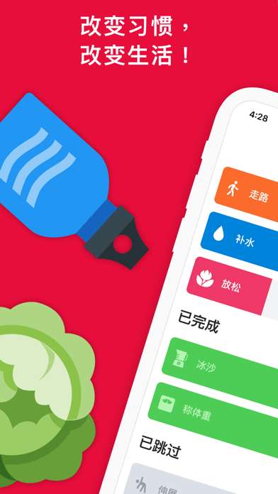 习惯管家图7