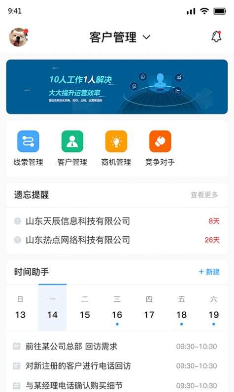 壹米xiu咻erp管理系统图1
