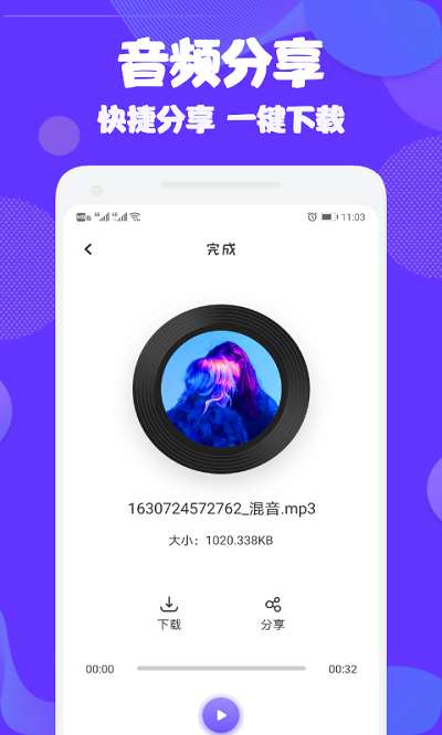 Ad音频编辑大师图1