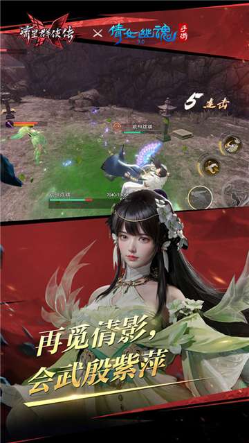 流星群侠传问剑峨眉图5