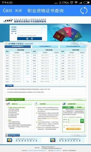哈尔滨智慧人社图4