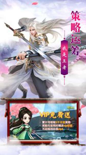 仙侠傲剑图3