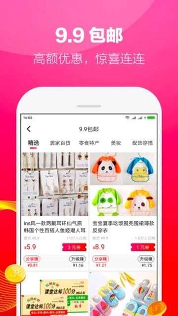 好省口令998899准确图1