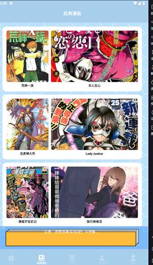 弗士漫画最新版本图2