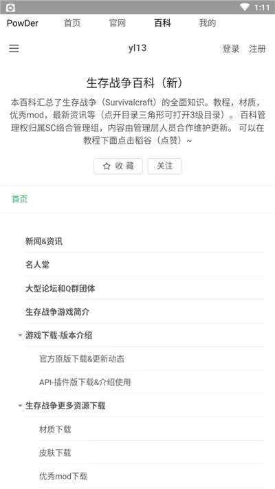 生存战争盒子手机版最新版图2