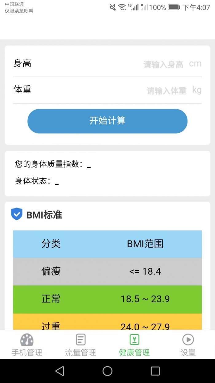 爱得深流量有宝图3
