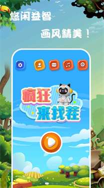 趣玩找茬图2