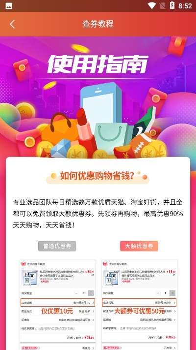 喵享赚提现版图3