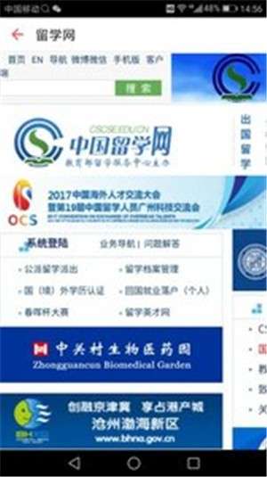 教育咨询网图2