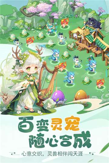 仙宗大掌门官网图2