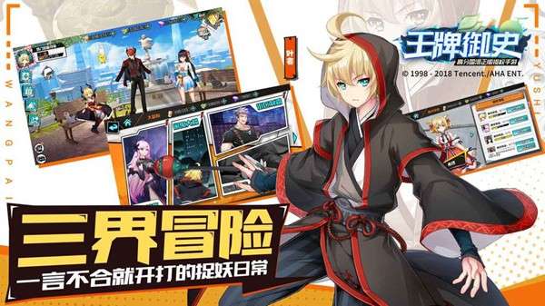 王牌御史 图2
