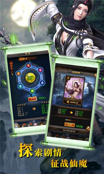 仙魔道图4