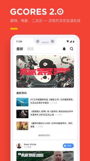 机核图4