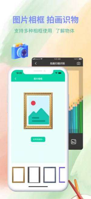 莹骆绘画板图1