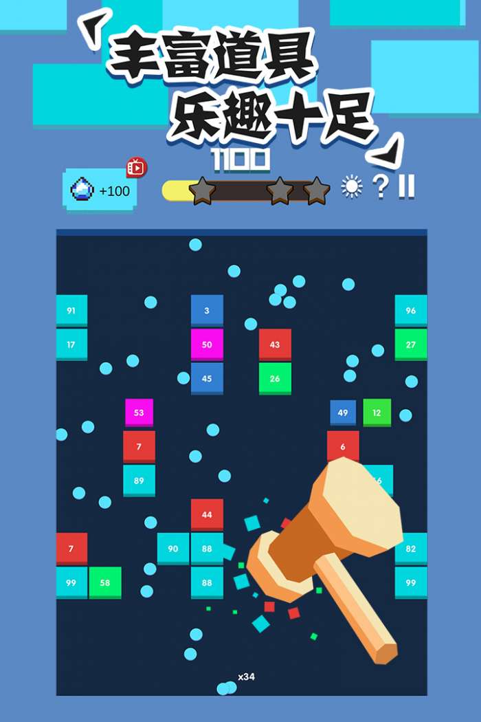 打砖块游戏和谐版图2