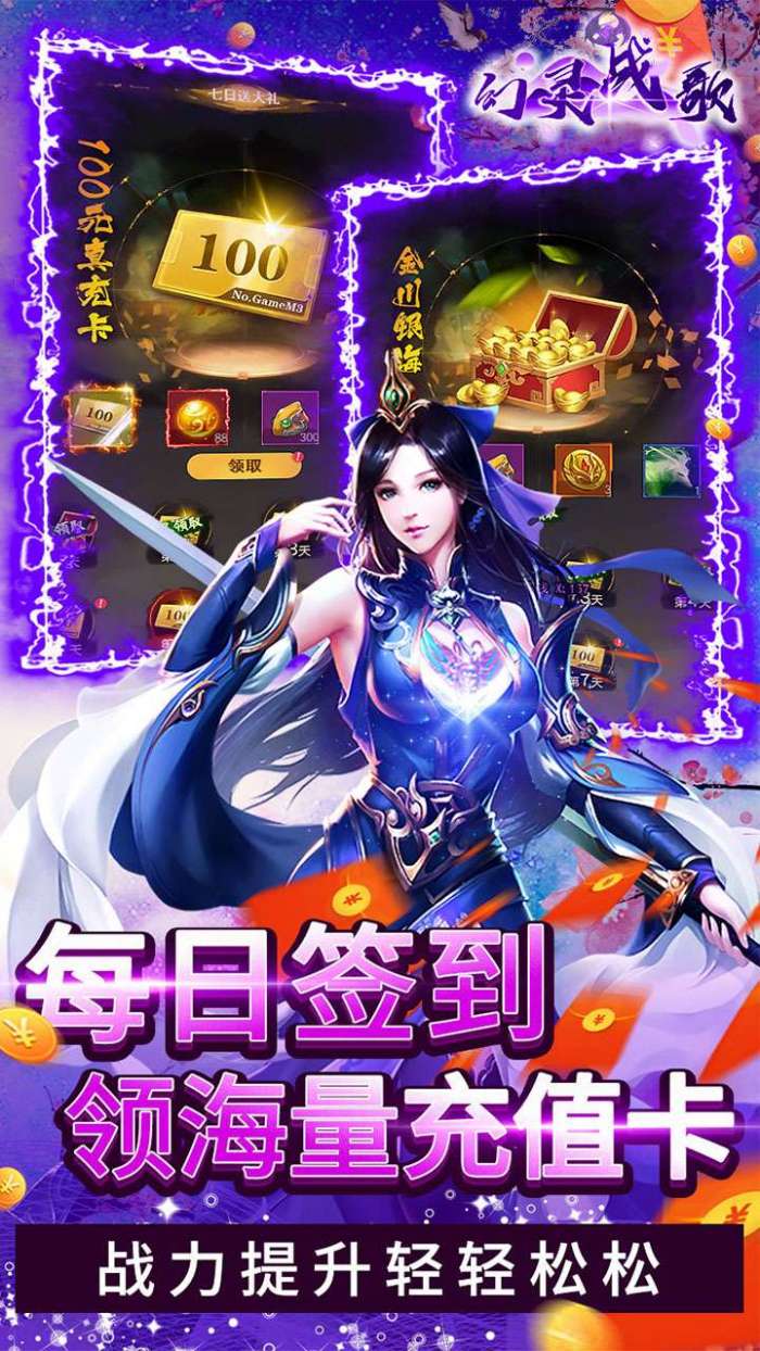 幻灵战歌(0.1折狂送版)H5图4