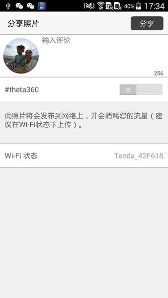 理光景达图2