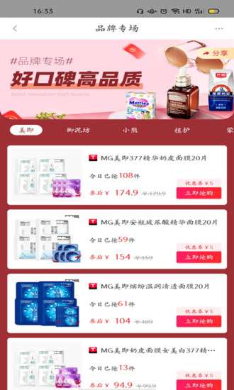 鹿儿优购图1