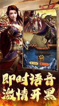 霸业屠龙超变传说图1