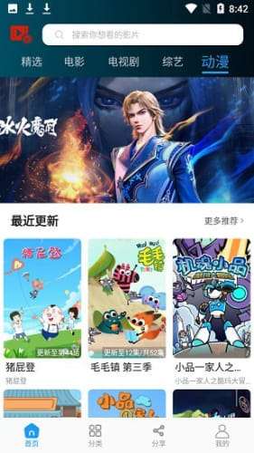 恋鱼影视图3